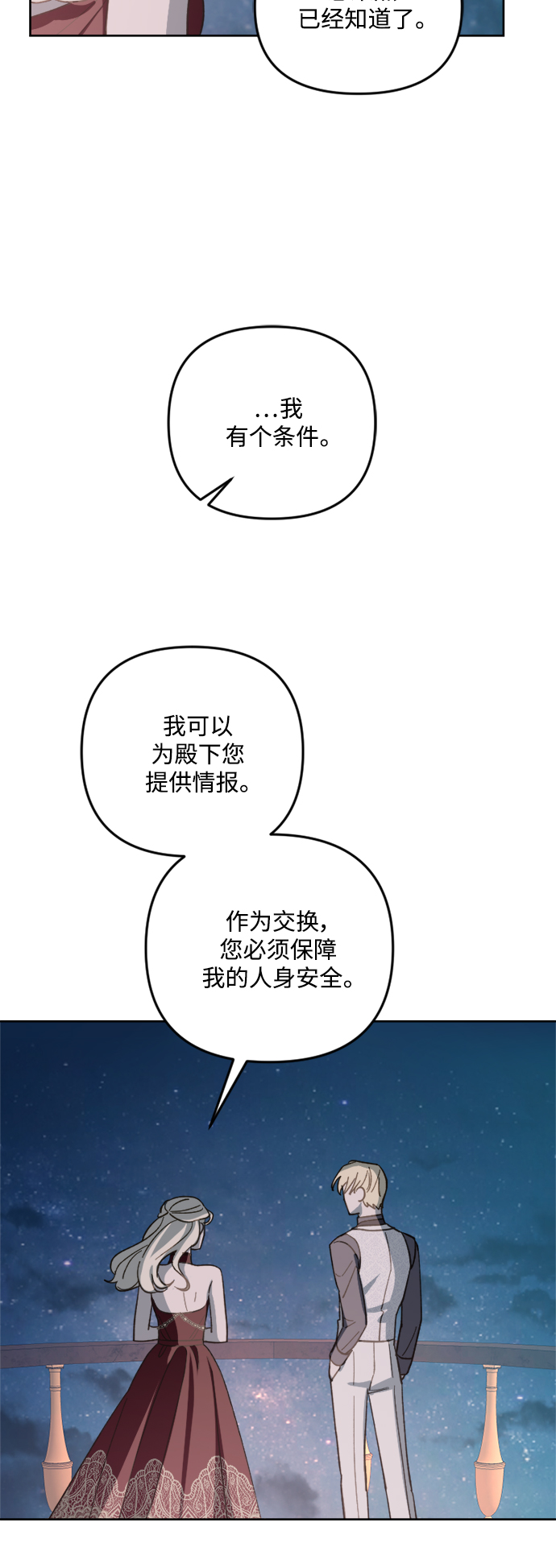第55话29