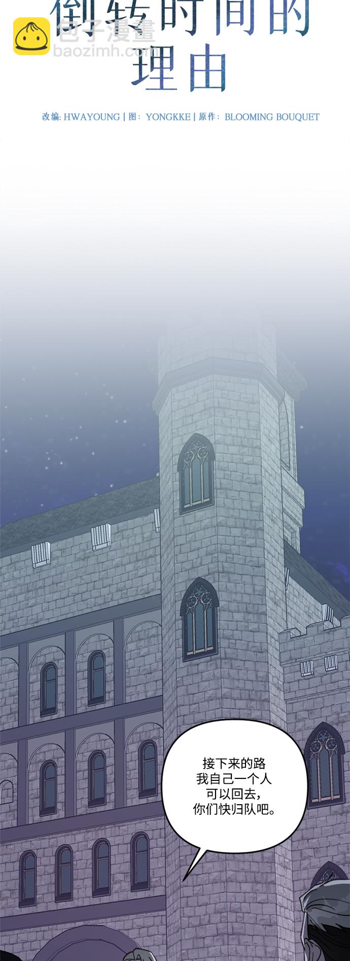 第58话2