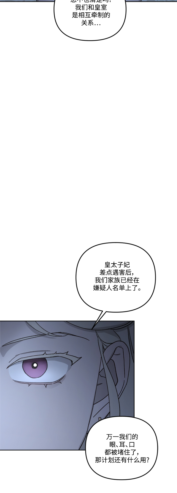 第58话29