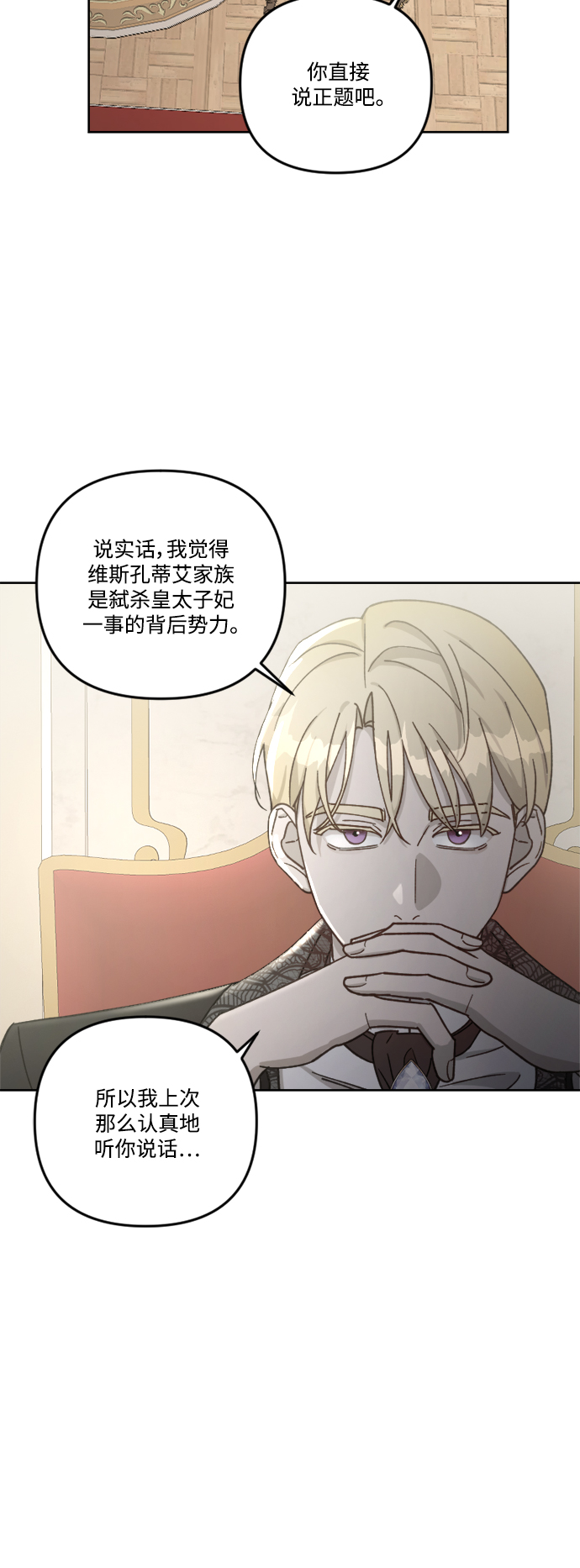 第58话54