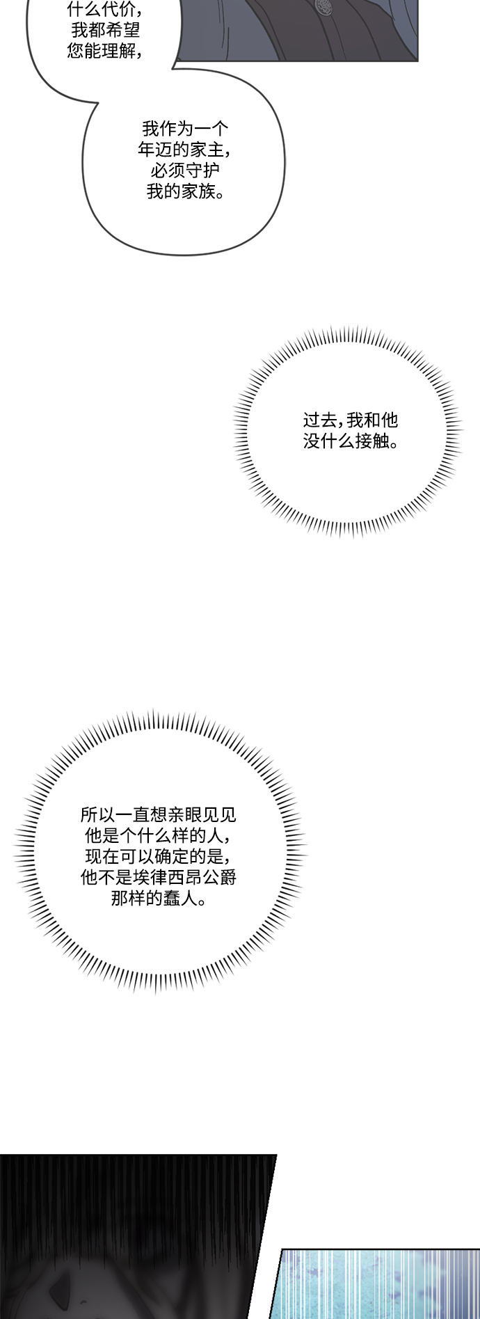 第58话7
