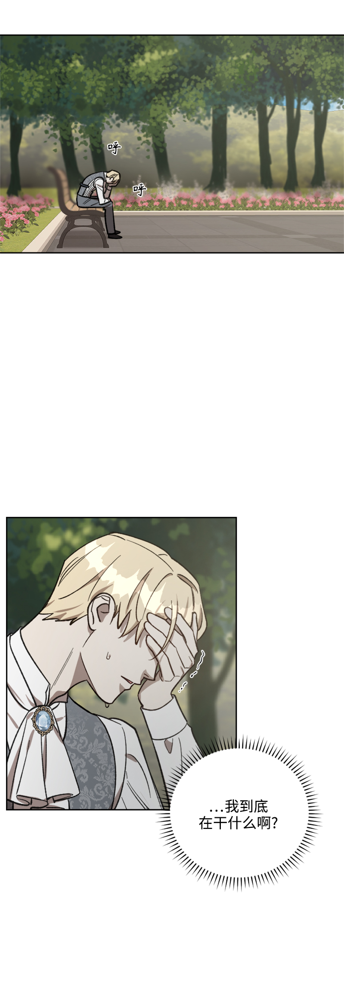 第66话14