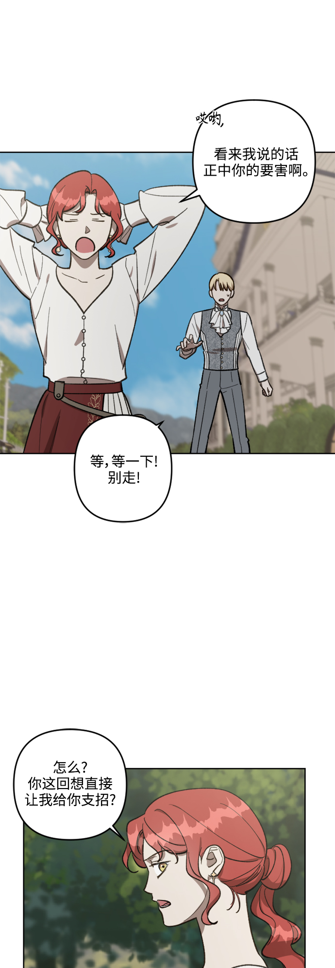 第66话32