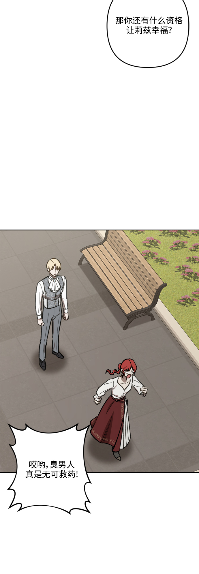 第66话34