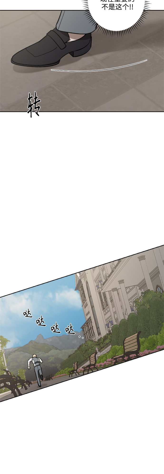 第66话38