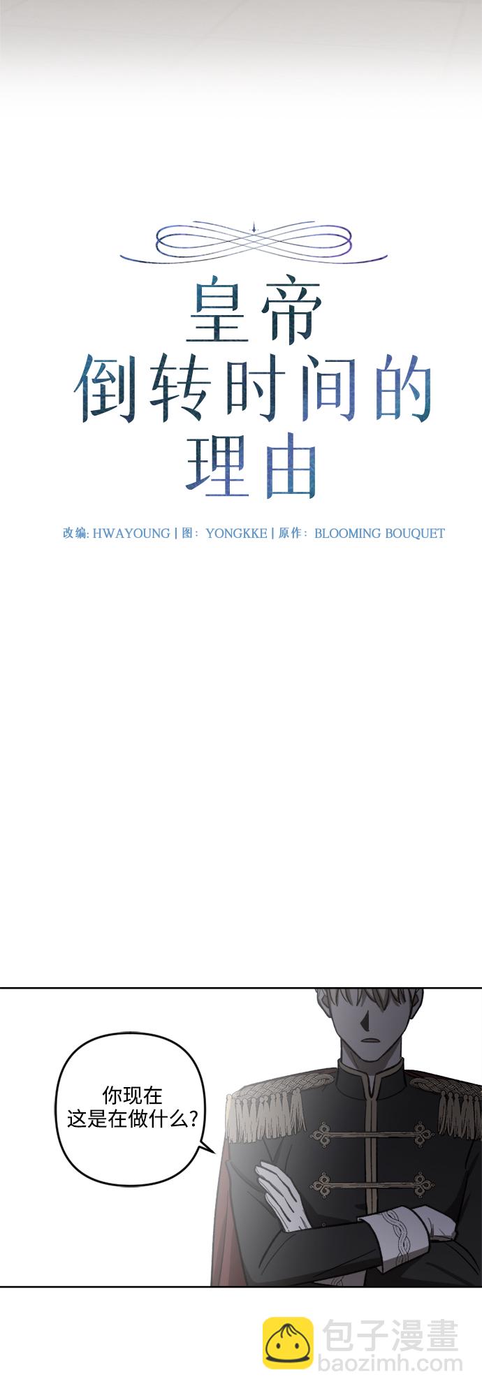 第66话7
