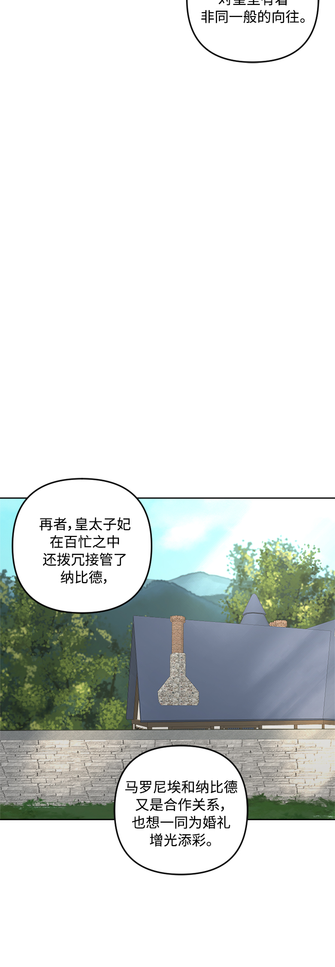 第71话11