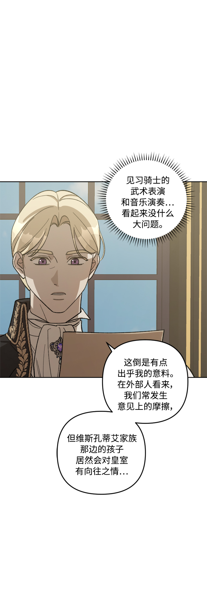 第71话12