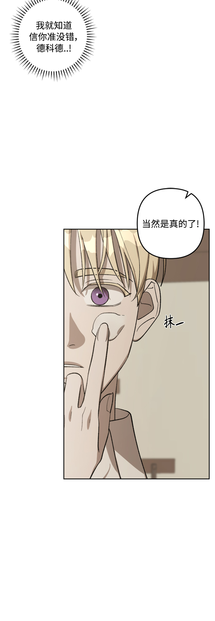 第71话24