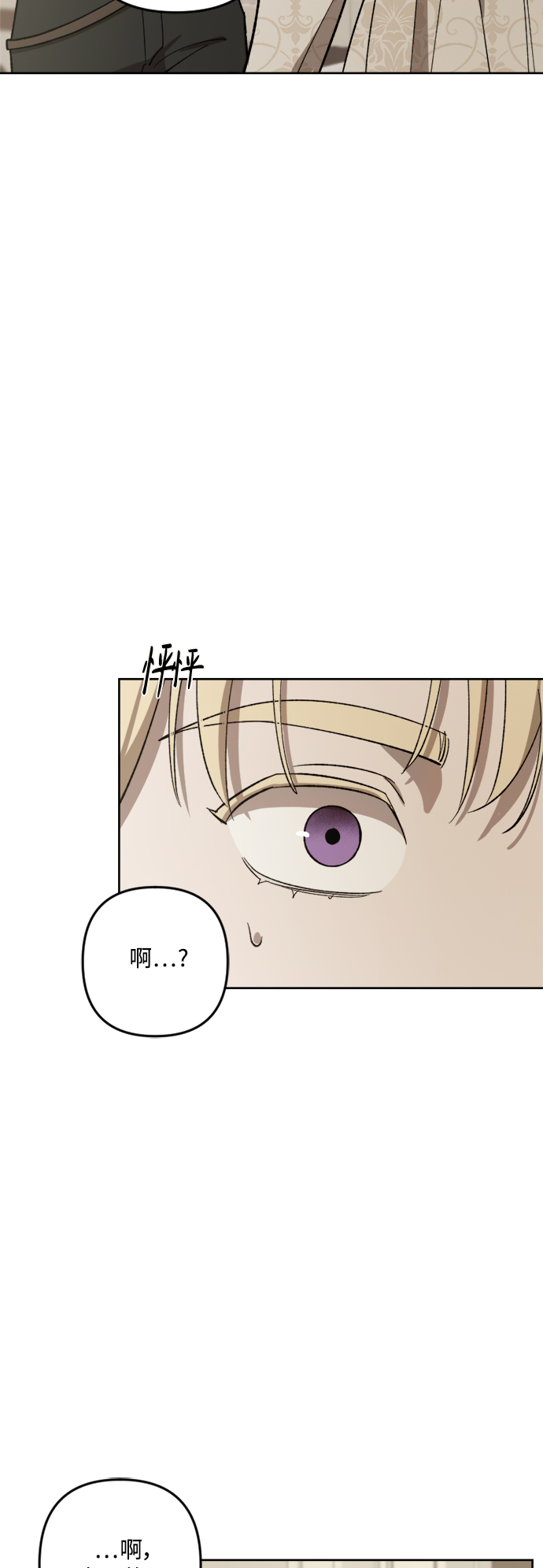 第71话33