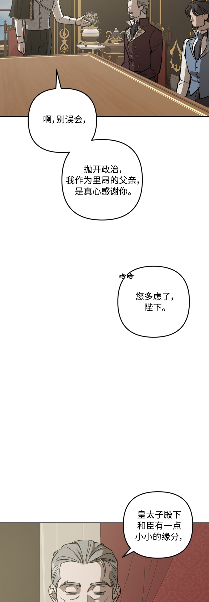 第71话6