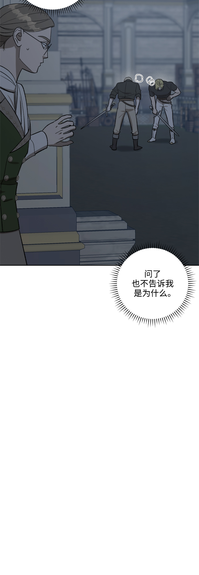 第73话12