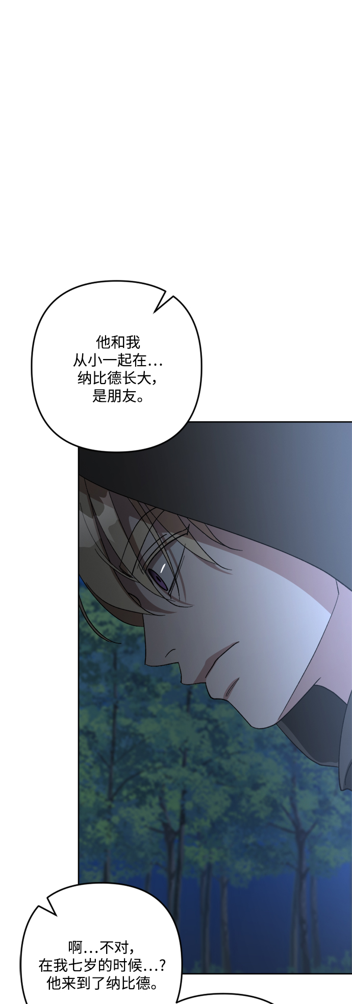 第98话8