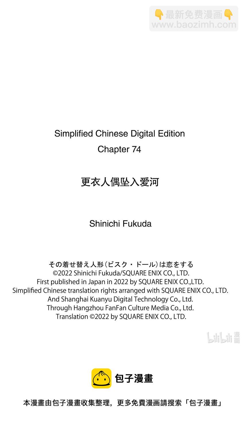 74 7423