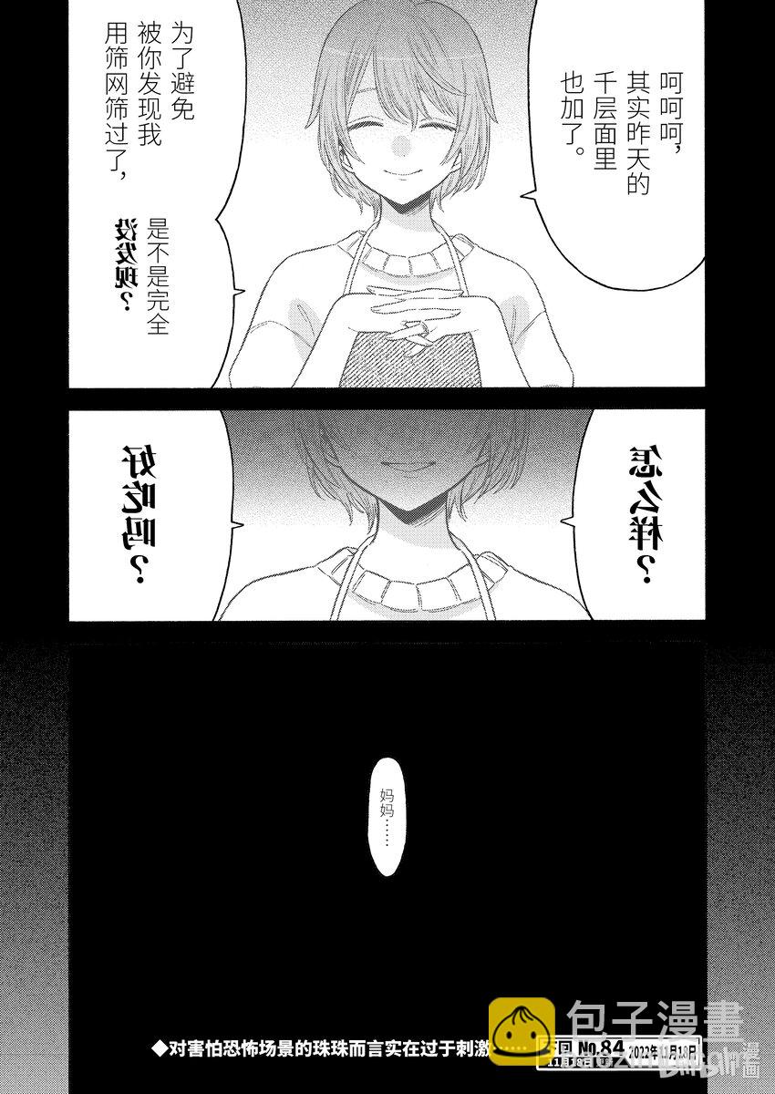 83 8319