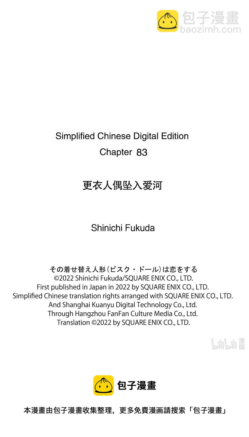 83 8320