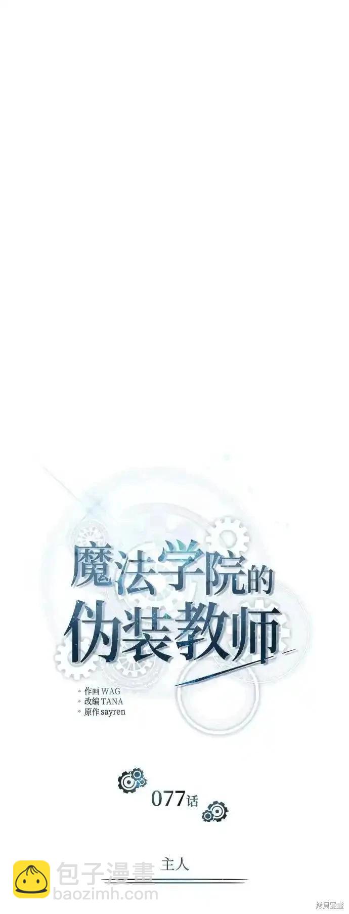 第77话57