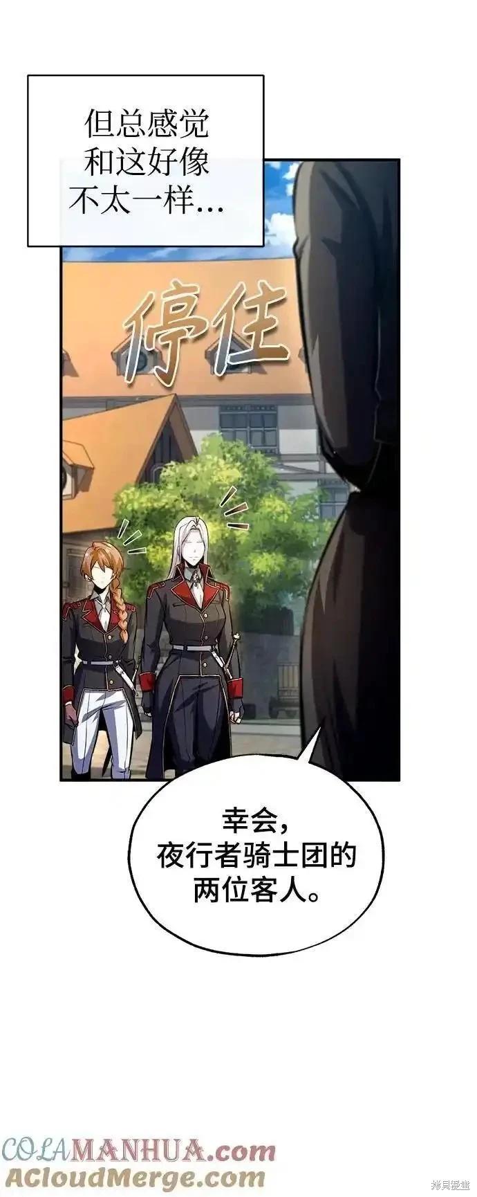 第77话61
