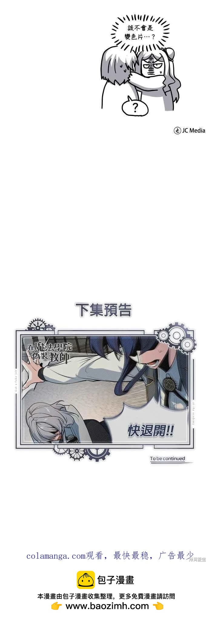 第110话86