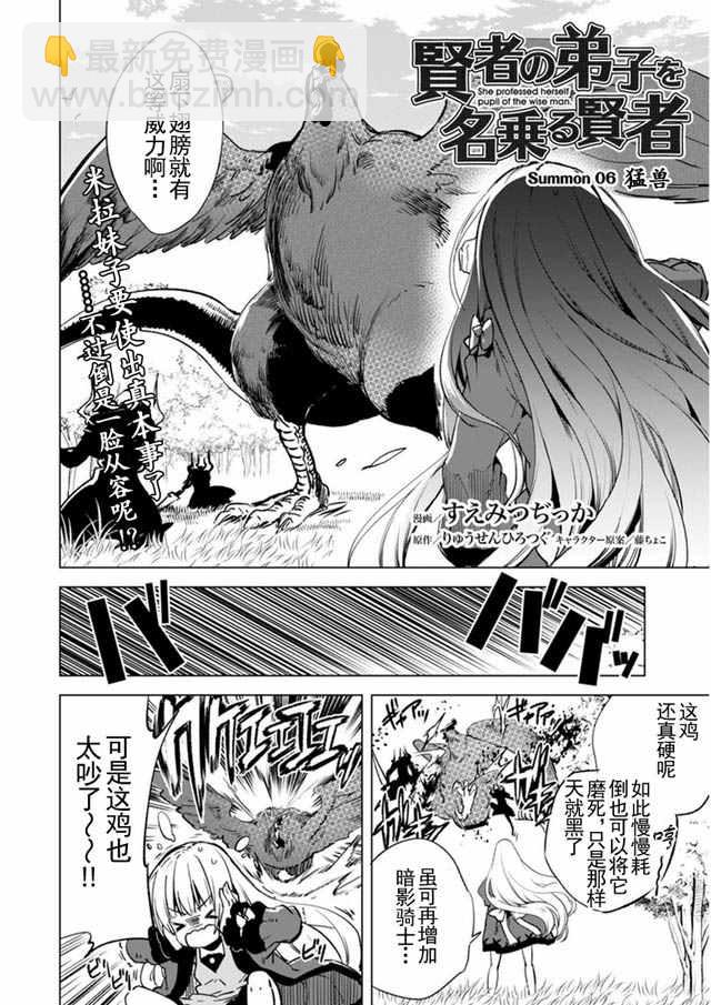 第6话2
