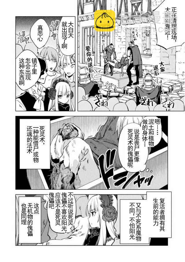 第8话11