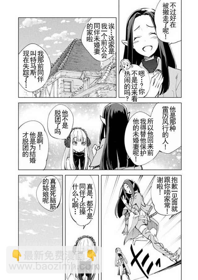 第8话14