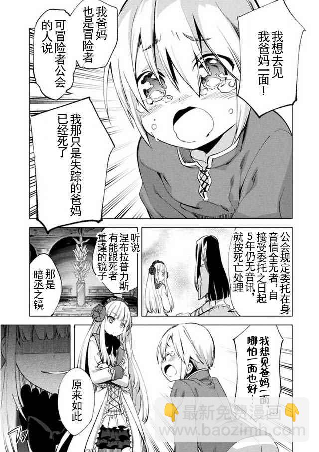 第8话20