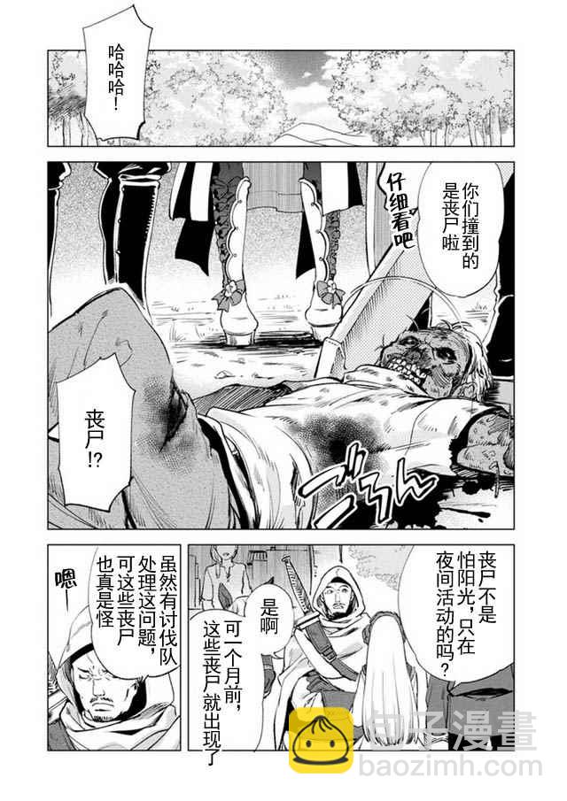 第8话3