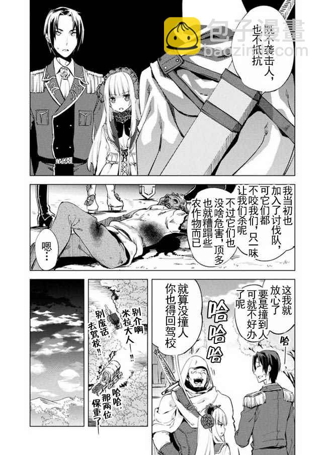 第8话4