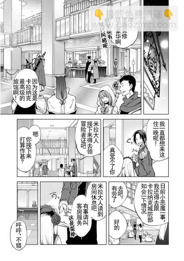 第8话6