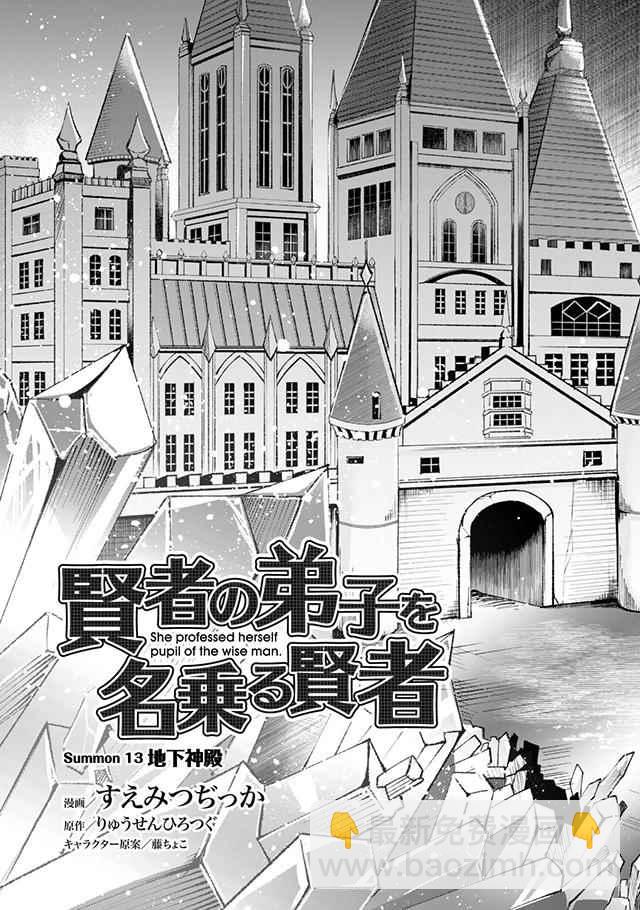 第13话3