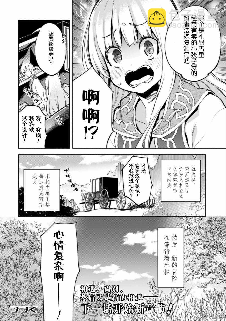 第23话26
