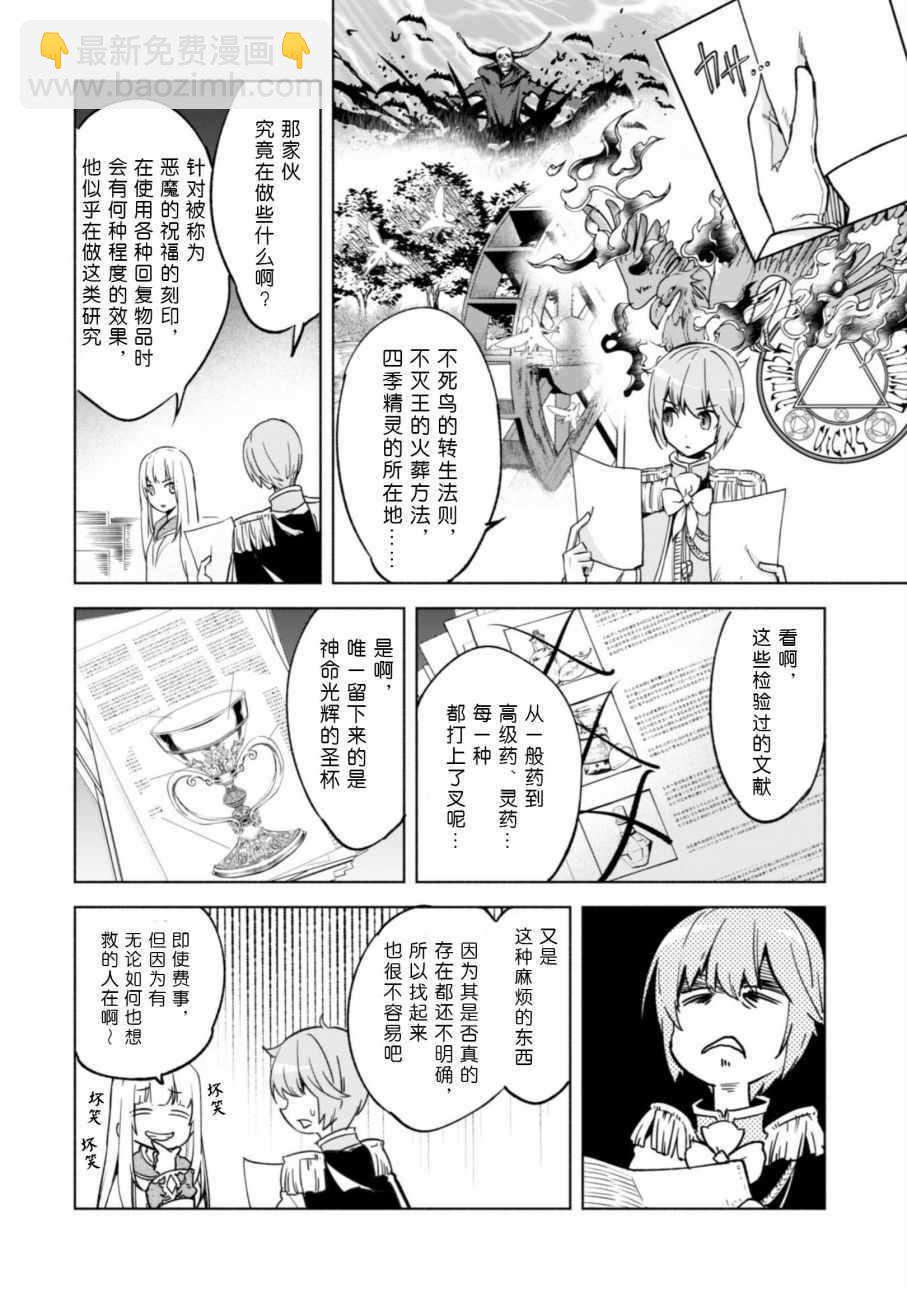 第24话10