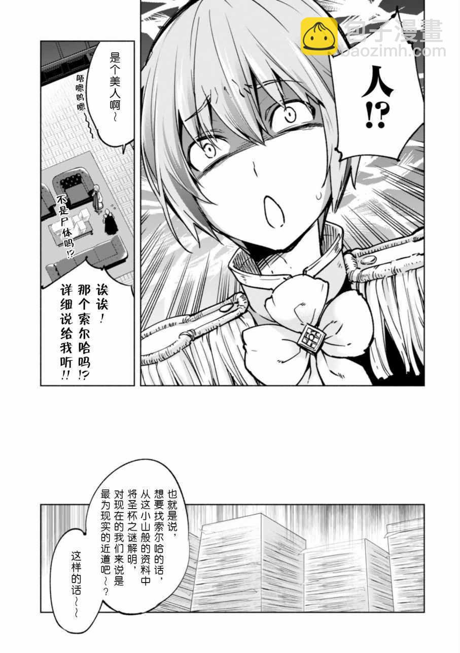 第24话11