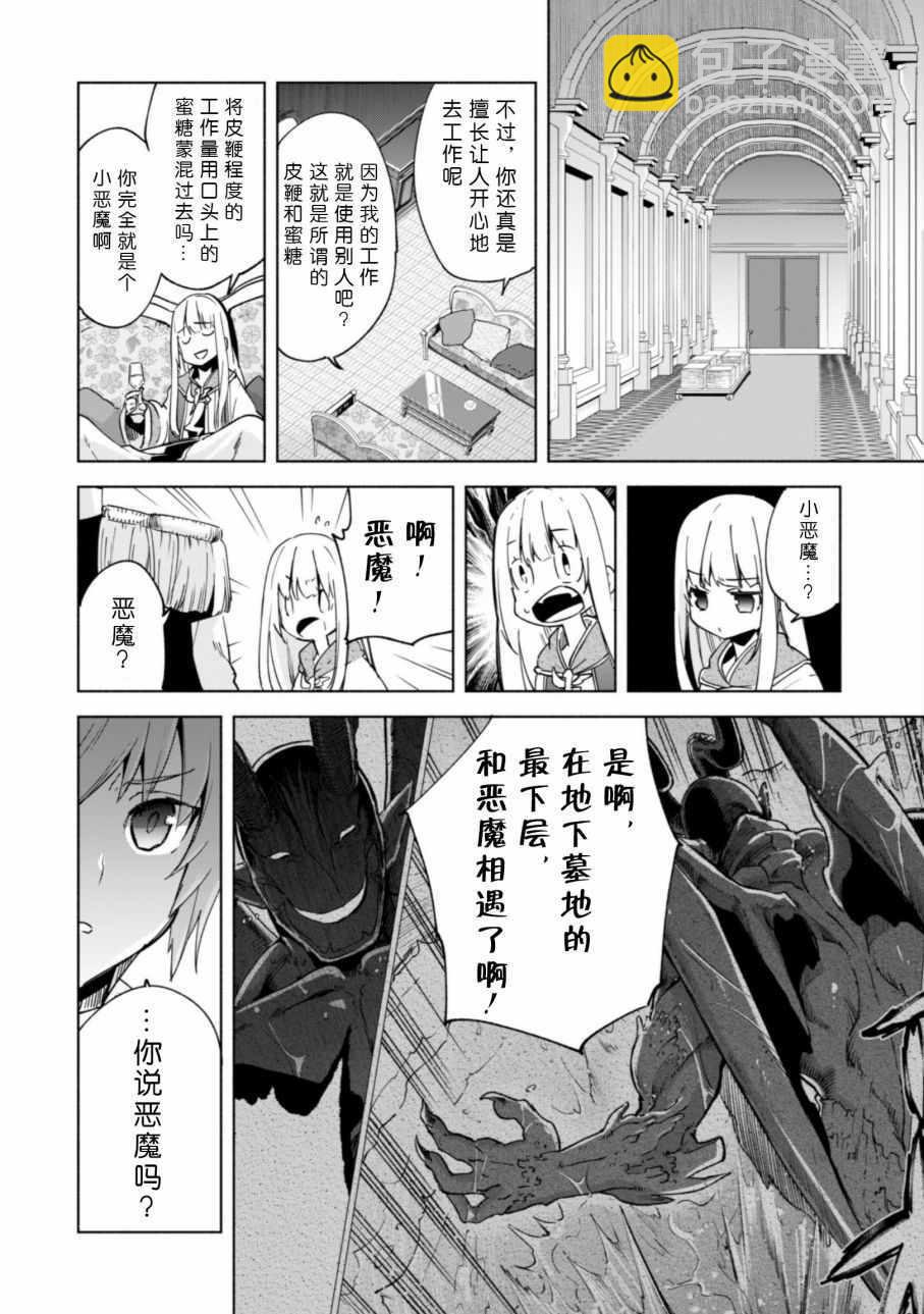 第24话14