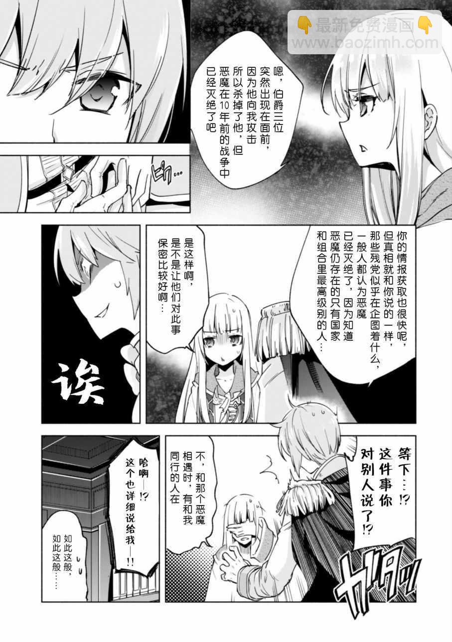 第24话15