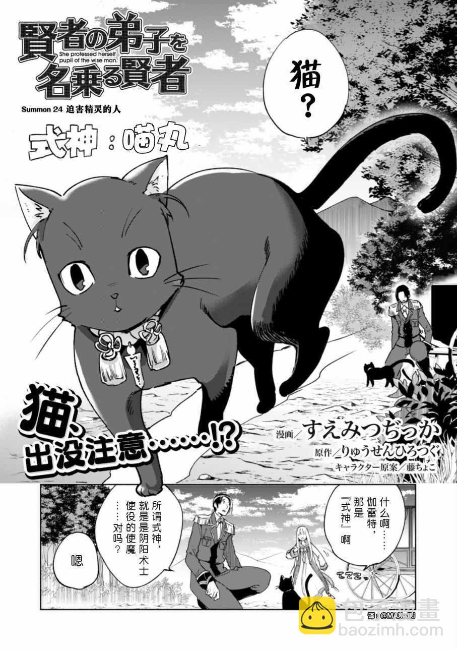 第24话2