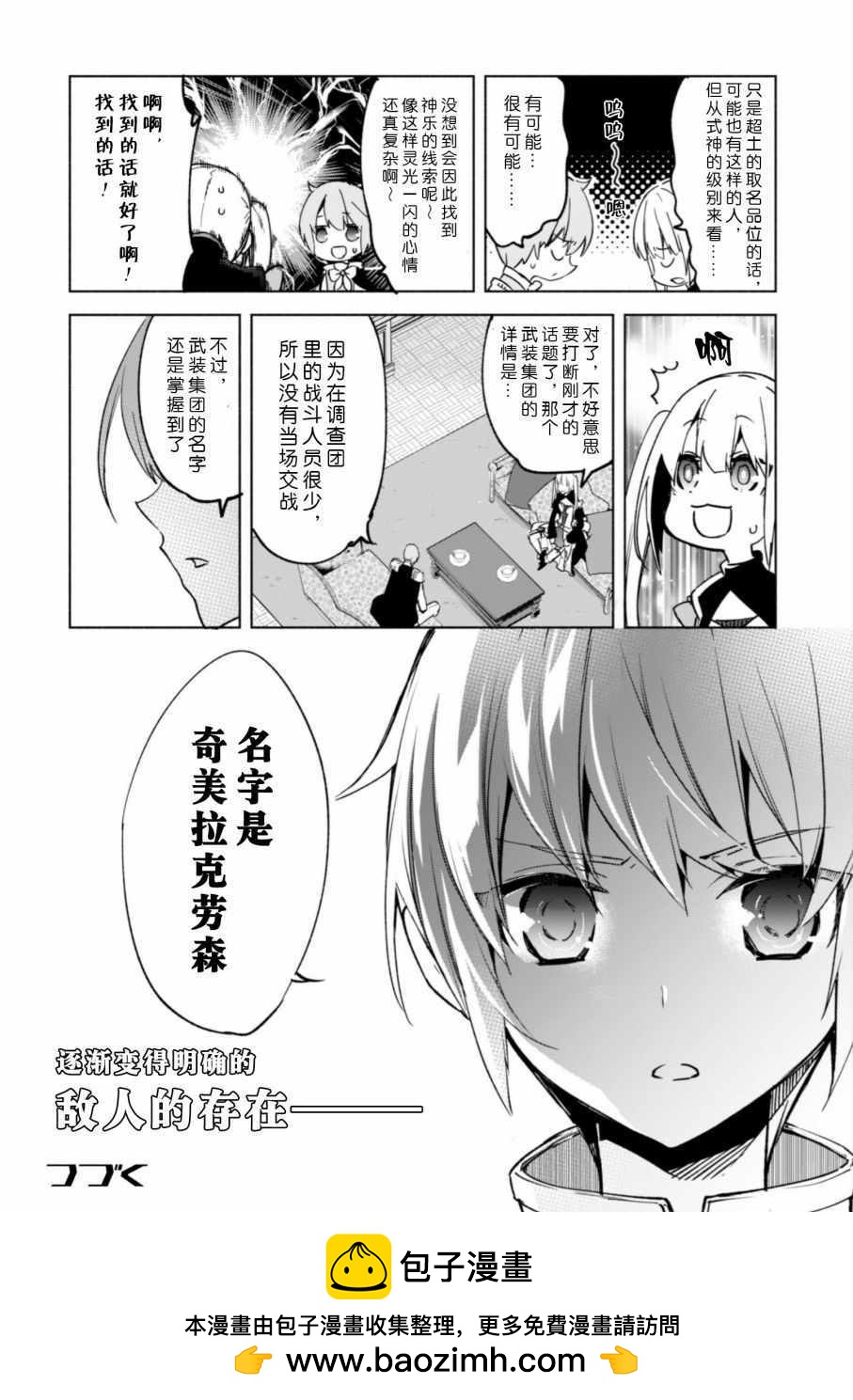 第24话26