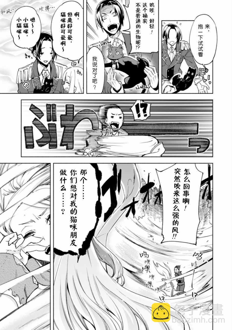 第24话3