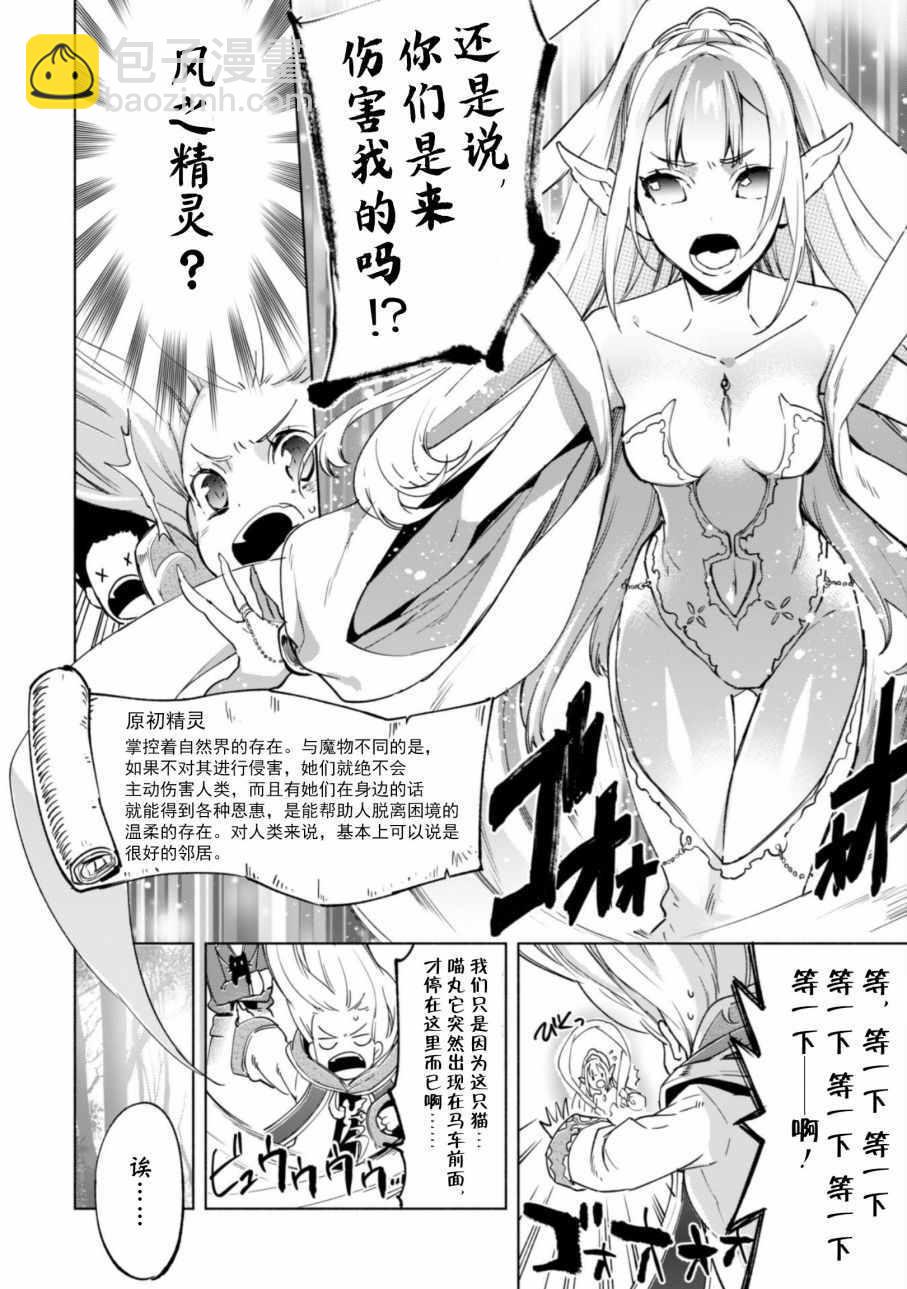 第24话4
