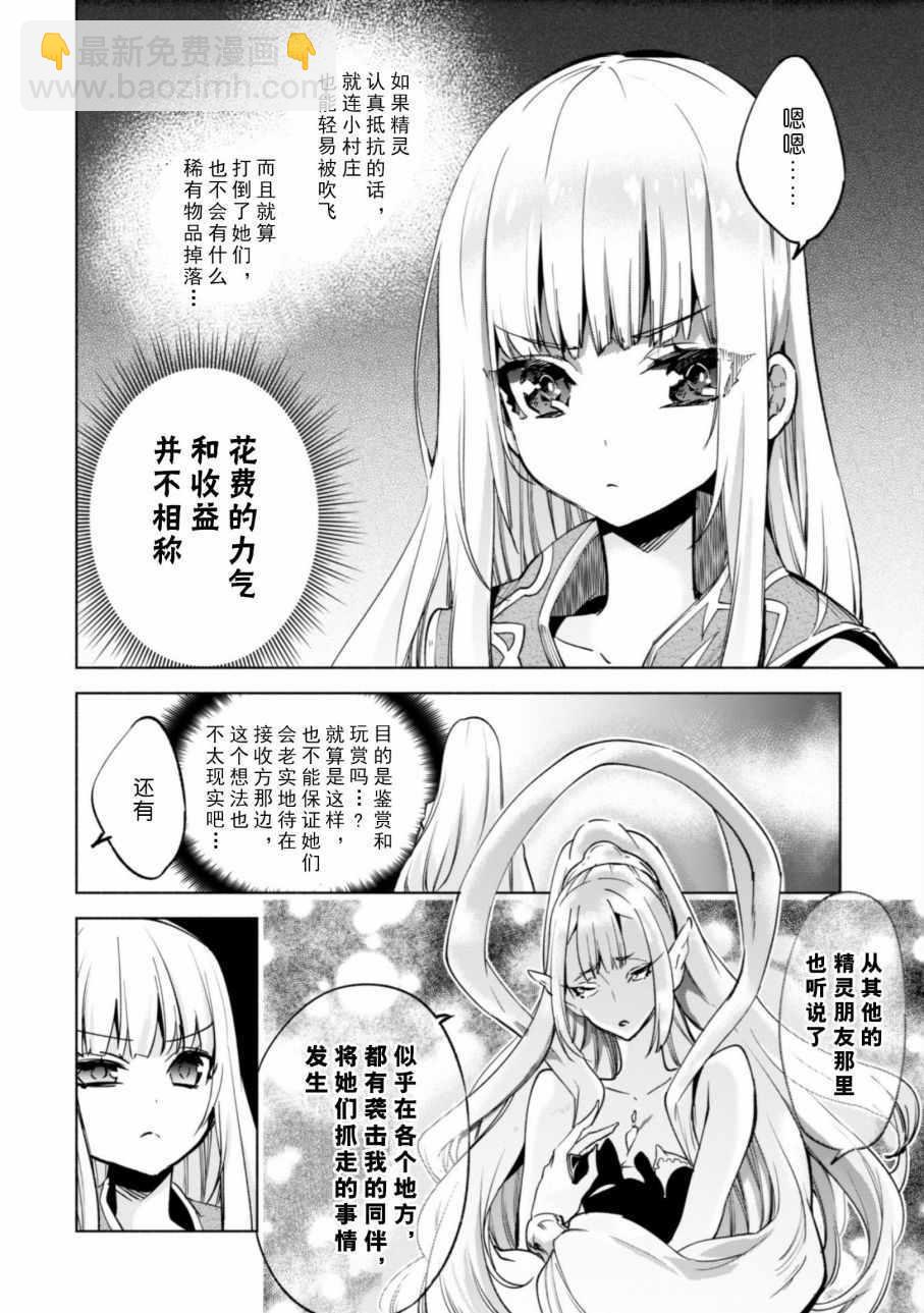 第24话6