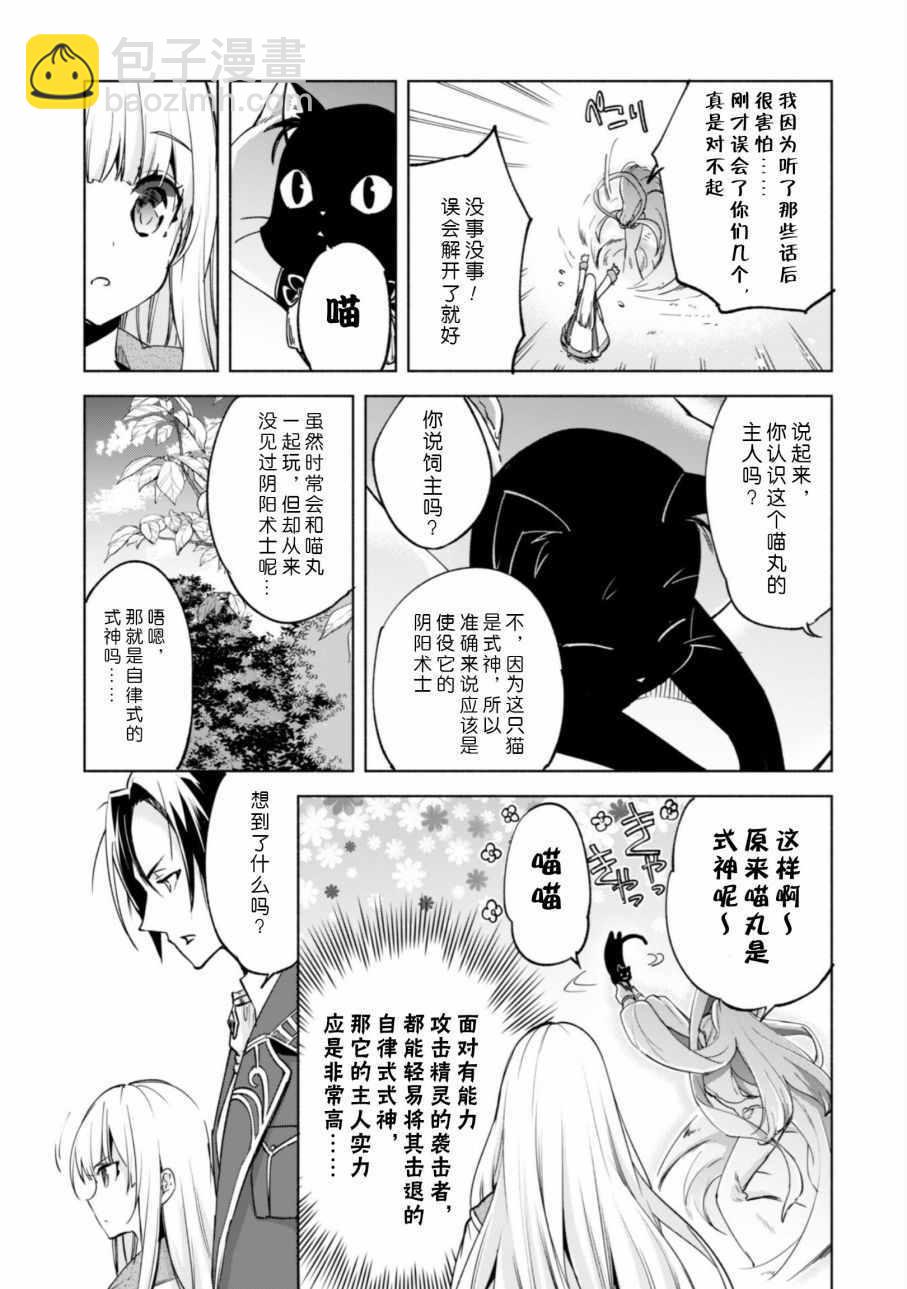 第24话7