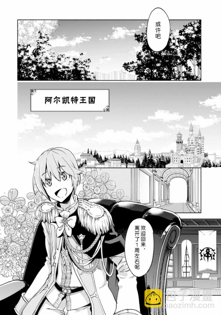 第24话8