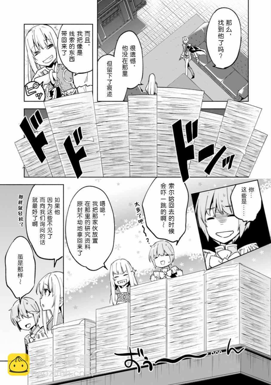 第24话9
