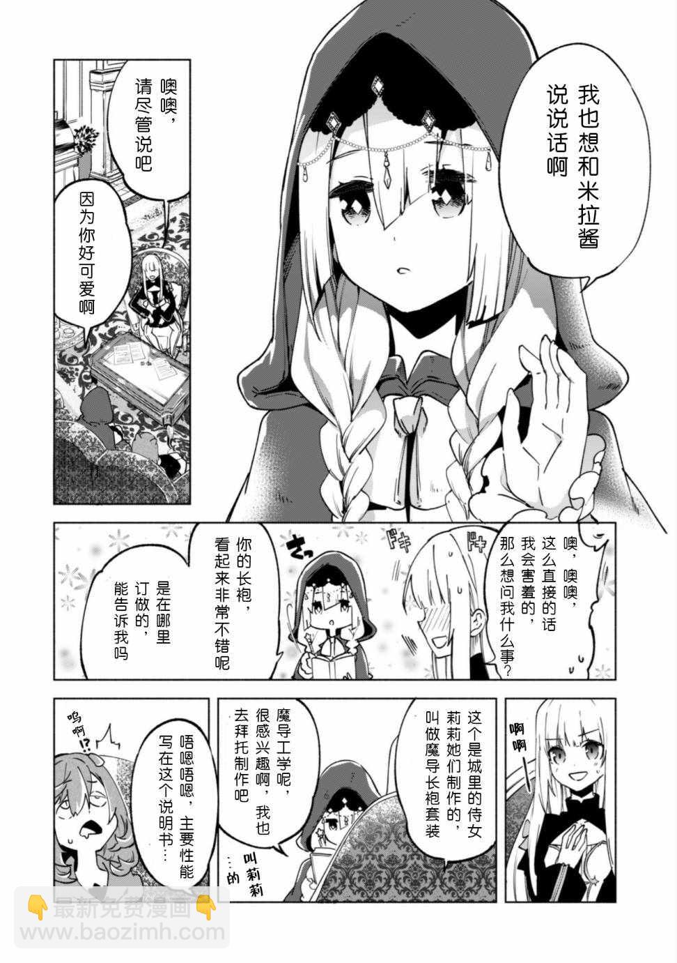 第29话10