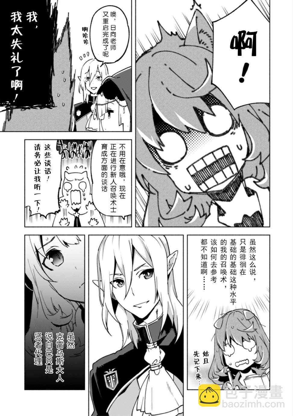 第29话11