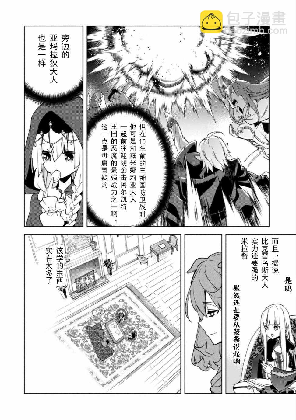 第29话12