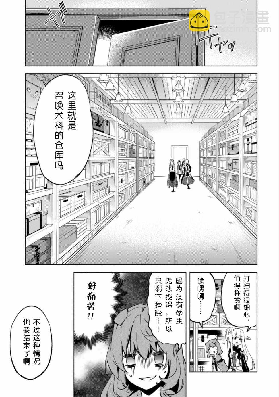 第29话13