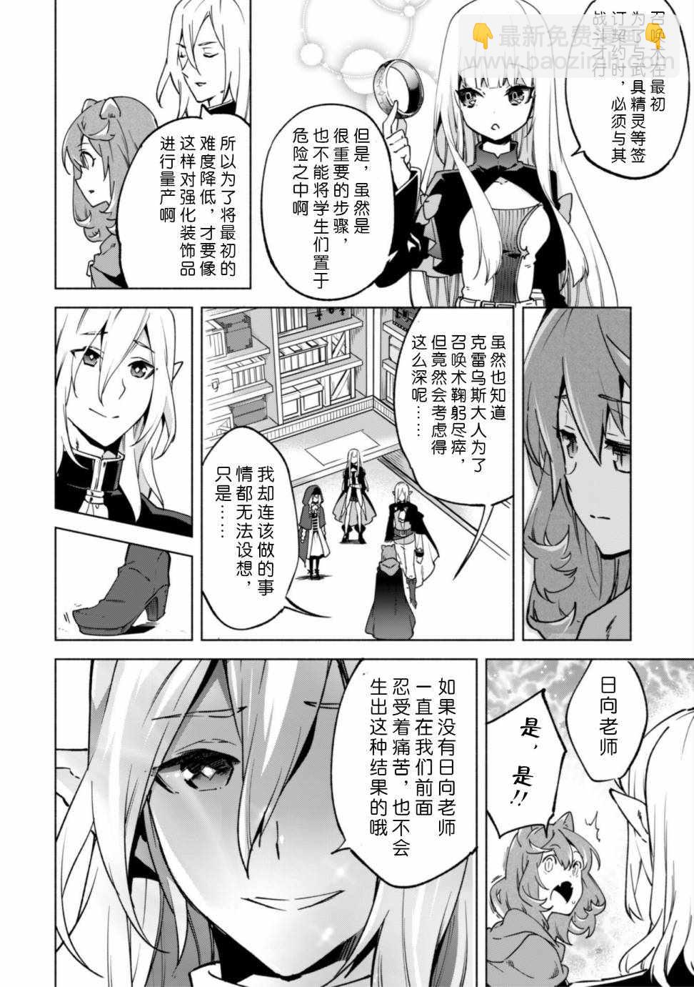 第29话18