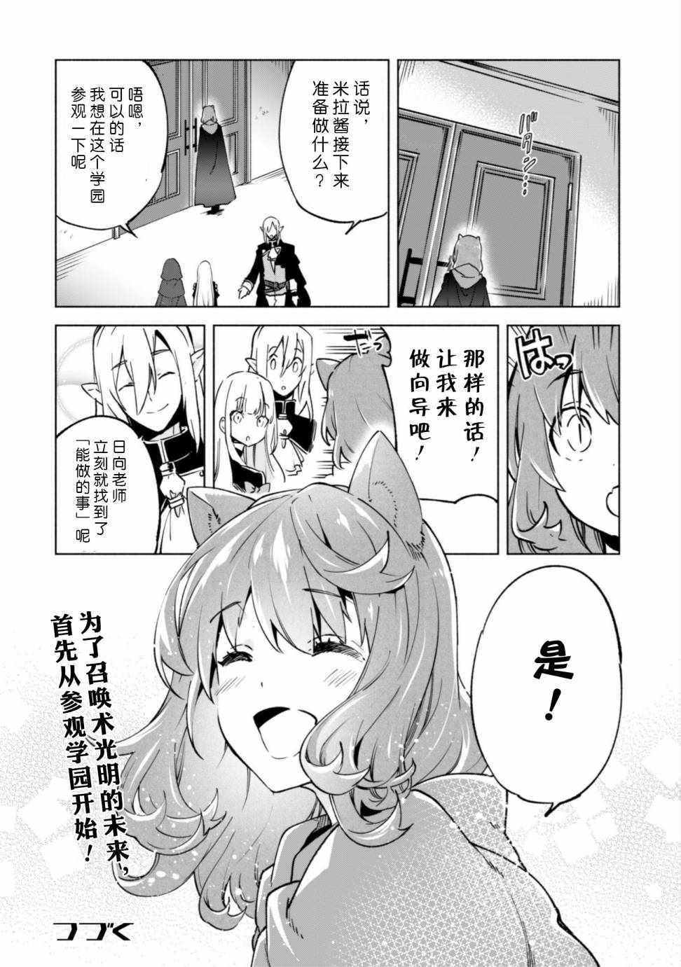 第29话20